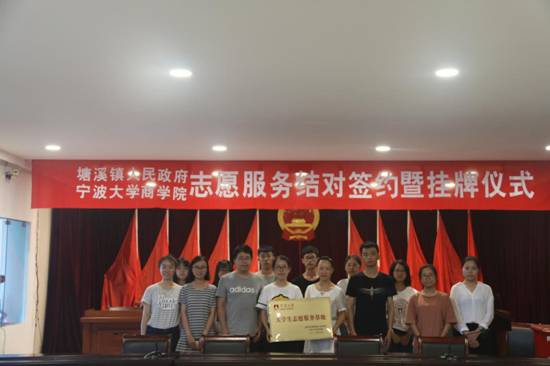 ”追寻革命印迹，情系红色鄞州“糖心视频
寻迹小分队-志愿服务结对签约暨挂牌仪式